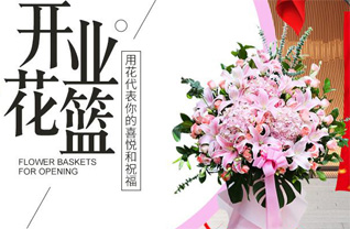 浙江省绍兴诸暨市岭北镇岭顶村花篮配送